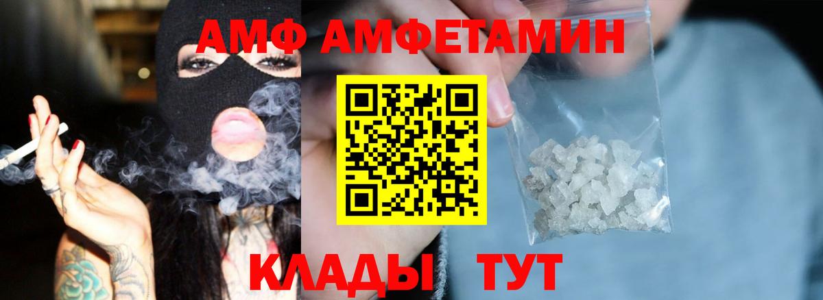 Amphetamine  Amphetamine  Вход с VPN  Солнечногорск  ссылка на мегу   Amphetamine 98% 