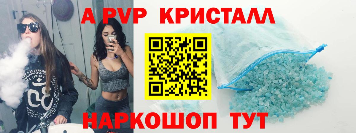 Alpha PVP VHQ Солнечногорск