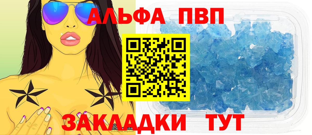 Alpha PVP мука  Вход с VPN  Солнечногорск  Alfa_PVP кристаллы 