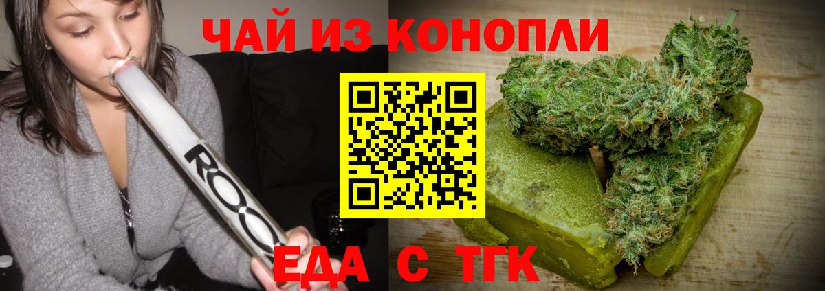 Солнечногорск  Cannafood марихуана  Вход с VPN 