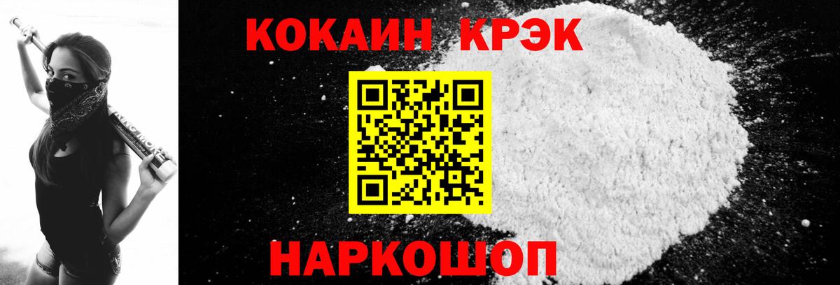 Кокаин Колумбийский Солнечногорск