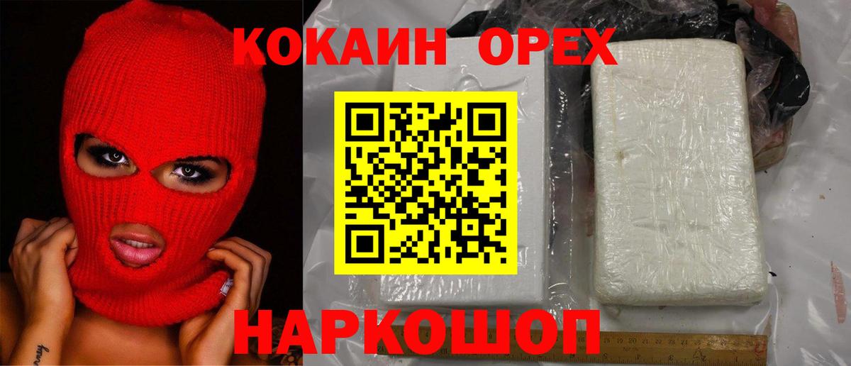 COCAIN Fish Scale  Вход с VPN  КОКАИН Боливия  Солнечногорск 