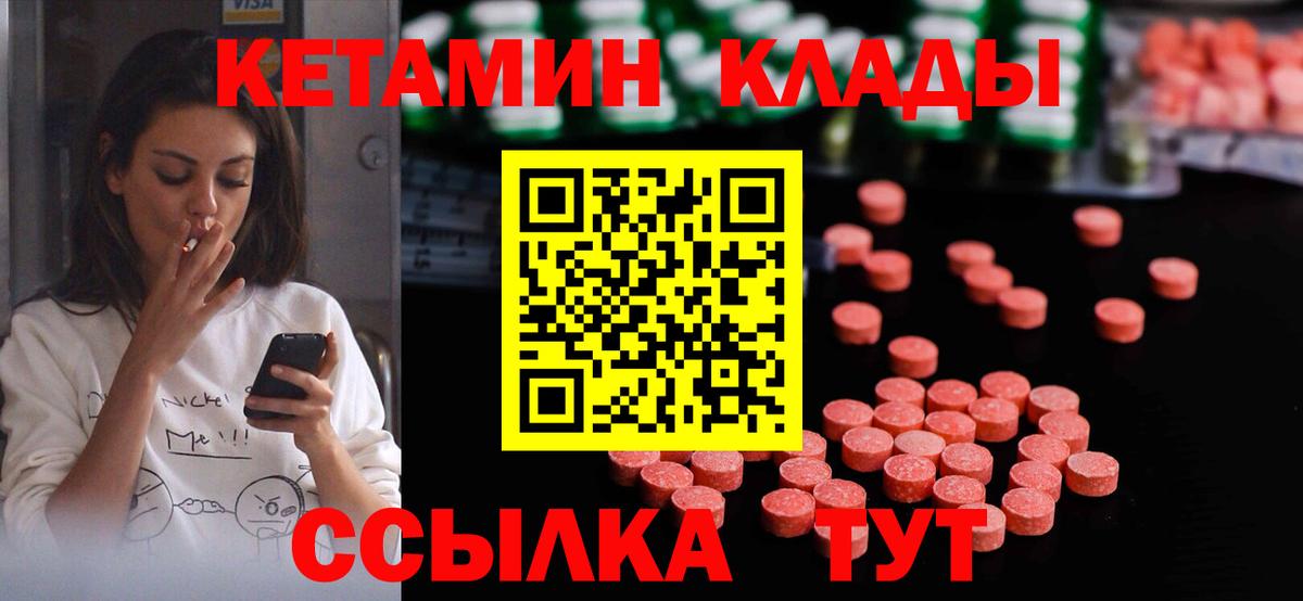 Солнечногорск  ссылка на мегу ONION  Вход с VPN  КЕТАМИН VHQ 