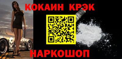 кокаин VHQ Кулебаки