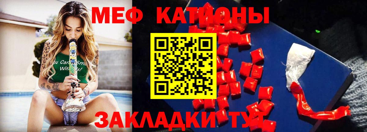 МЕФ VHQ  Вход с VPN  МЕФ мука  Меф  Солнечногорск 