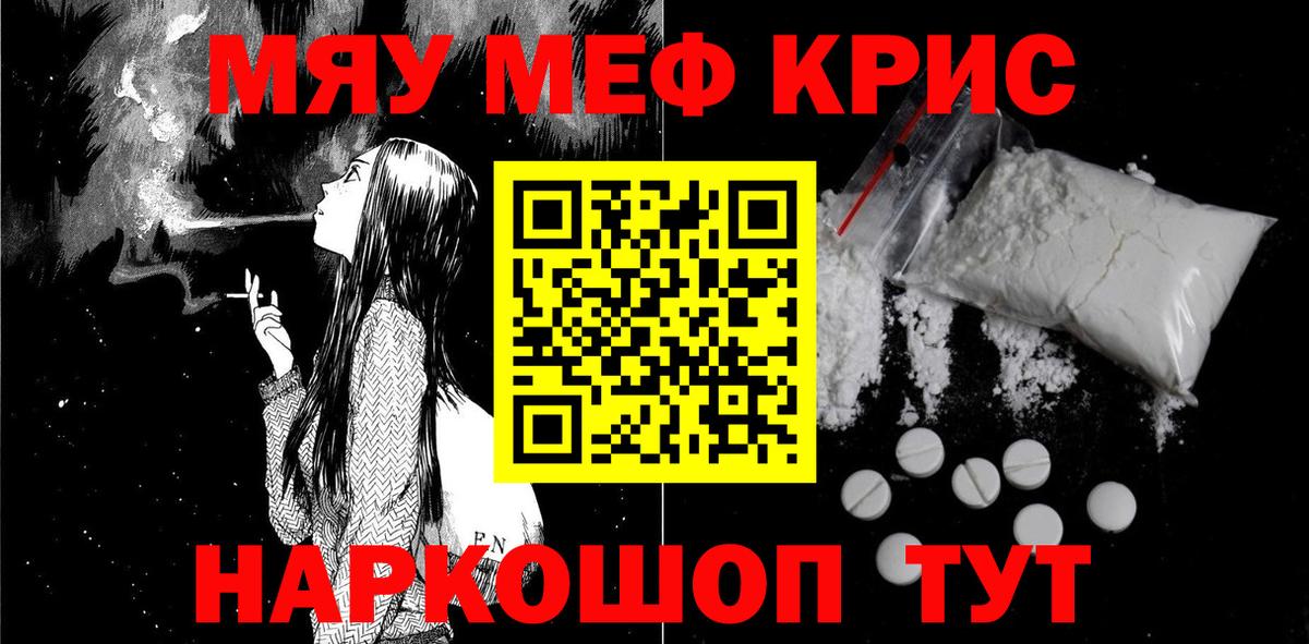 Меф кристаллы Солнечногорск