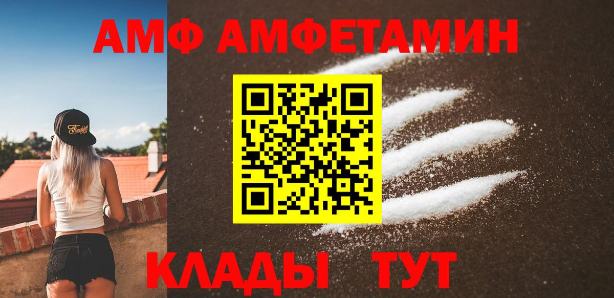 Солнечногорск  Первитин Декстрометамфетамин 99.9%  Первитин  Первитин Декстрометамфетамин 99.9%  Вход с VPN 