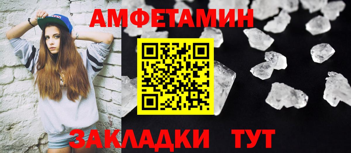 Метамфетамин винт Солнечногорск